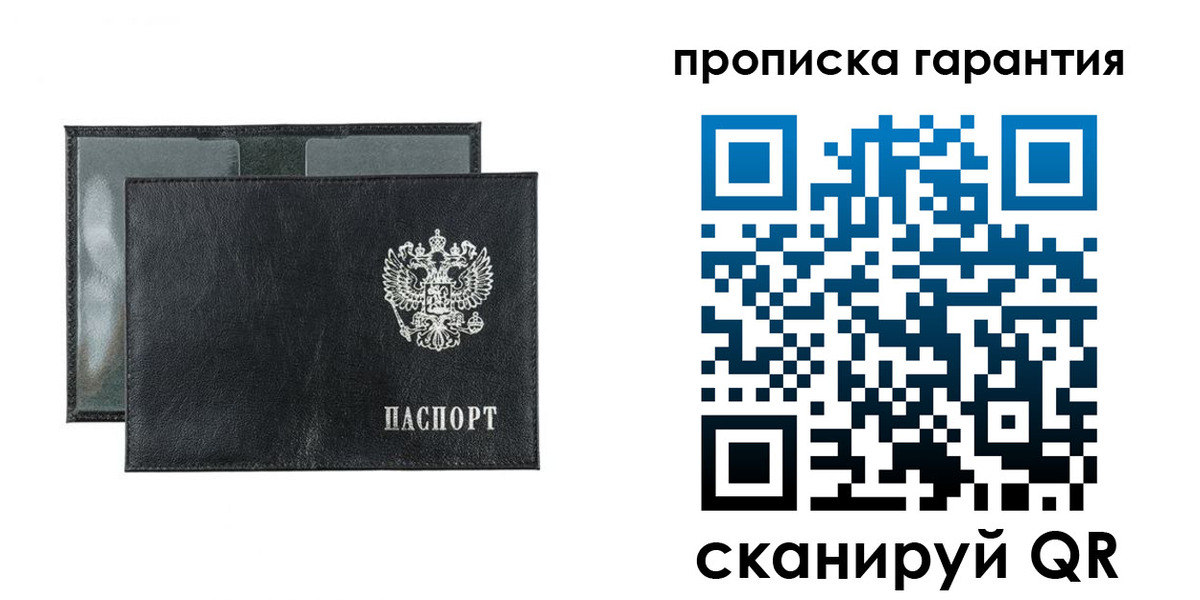 прописка для кредита в Нижнем Ломове