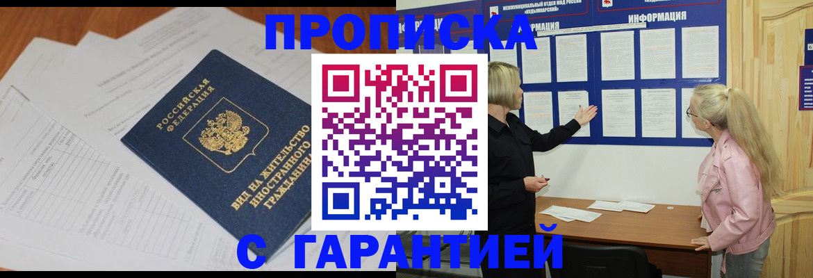 где прописаться в Нижнем Ломове