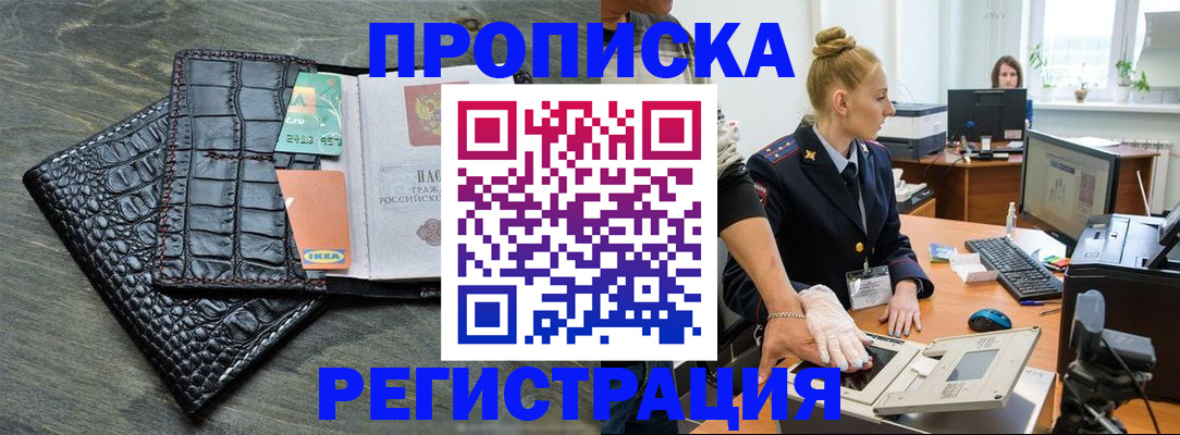 временная прописка в Нижнем Ломове