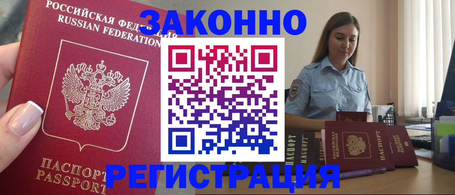 прописка иностранных граждан в Нижнем Ломове