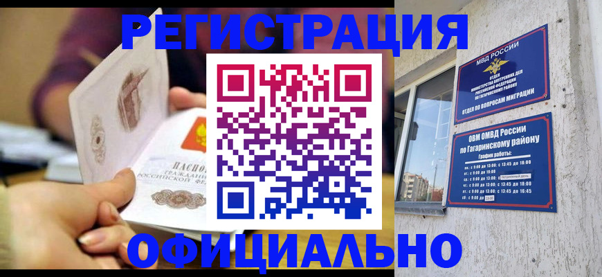 временная регистрация госуслуги в Нижнем Ломове