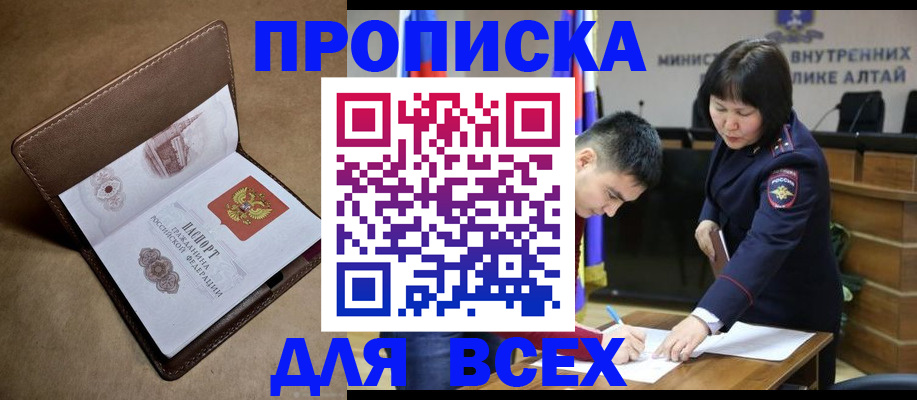 временная регистрация адрес в Нижнем Ломове
