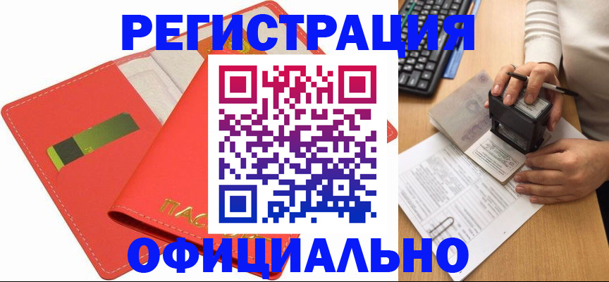 прописка паспорт в Нижнем Ломове