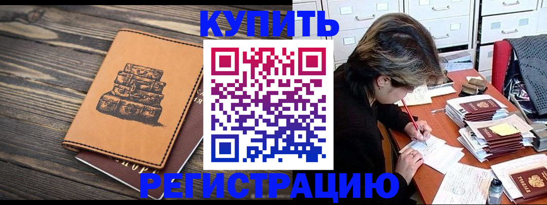 прописка законно в Нижнем Ломове