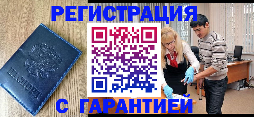 прописка иностранных граждан в Нижнем Ломове